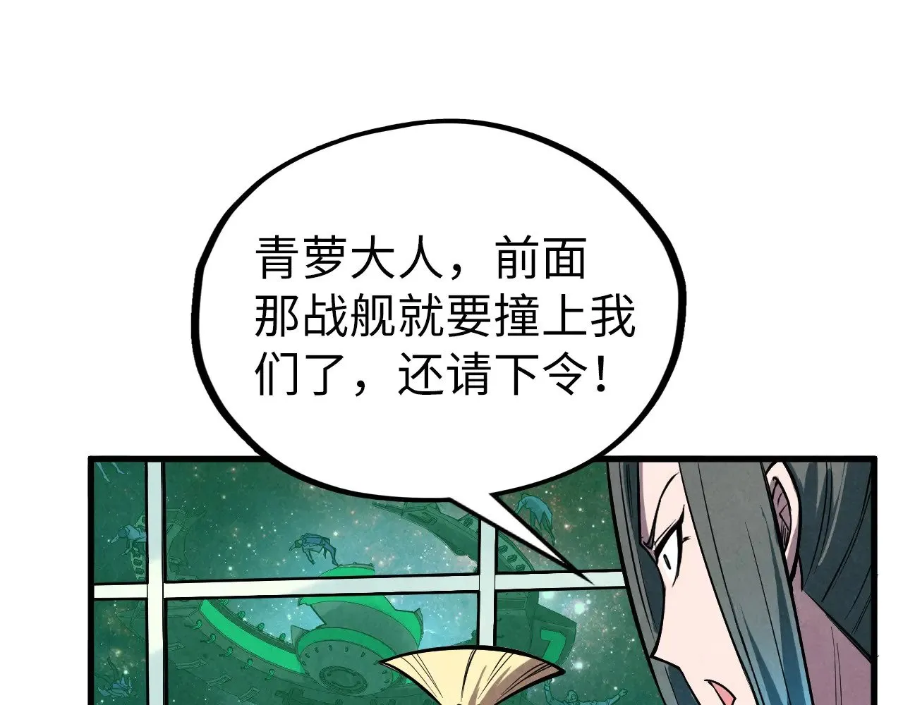 这一世我要当至尊漫画全集下拉式漫画,第338话 万年前的故人1图