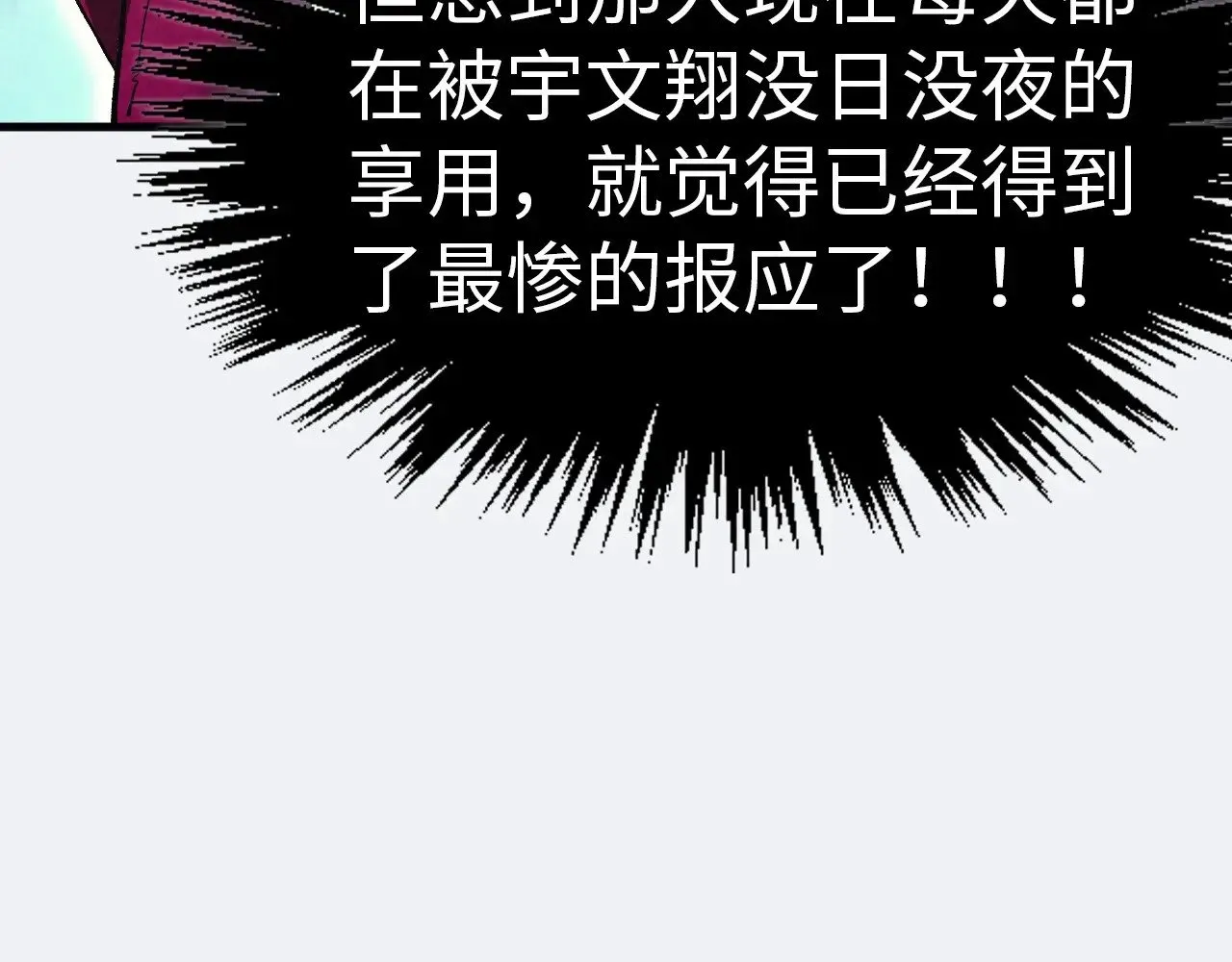 这一世我要当至尊第二季动漫免费观看漫画,第325话 绝世武帝后人2图