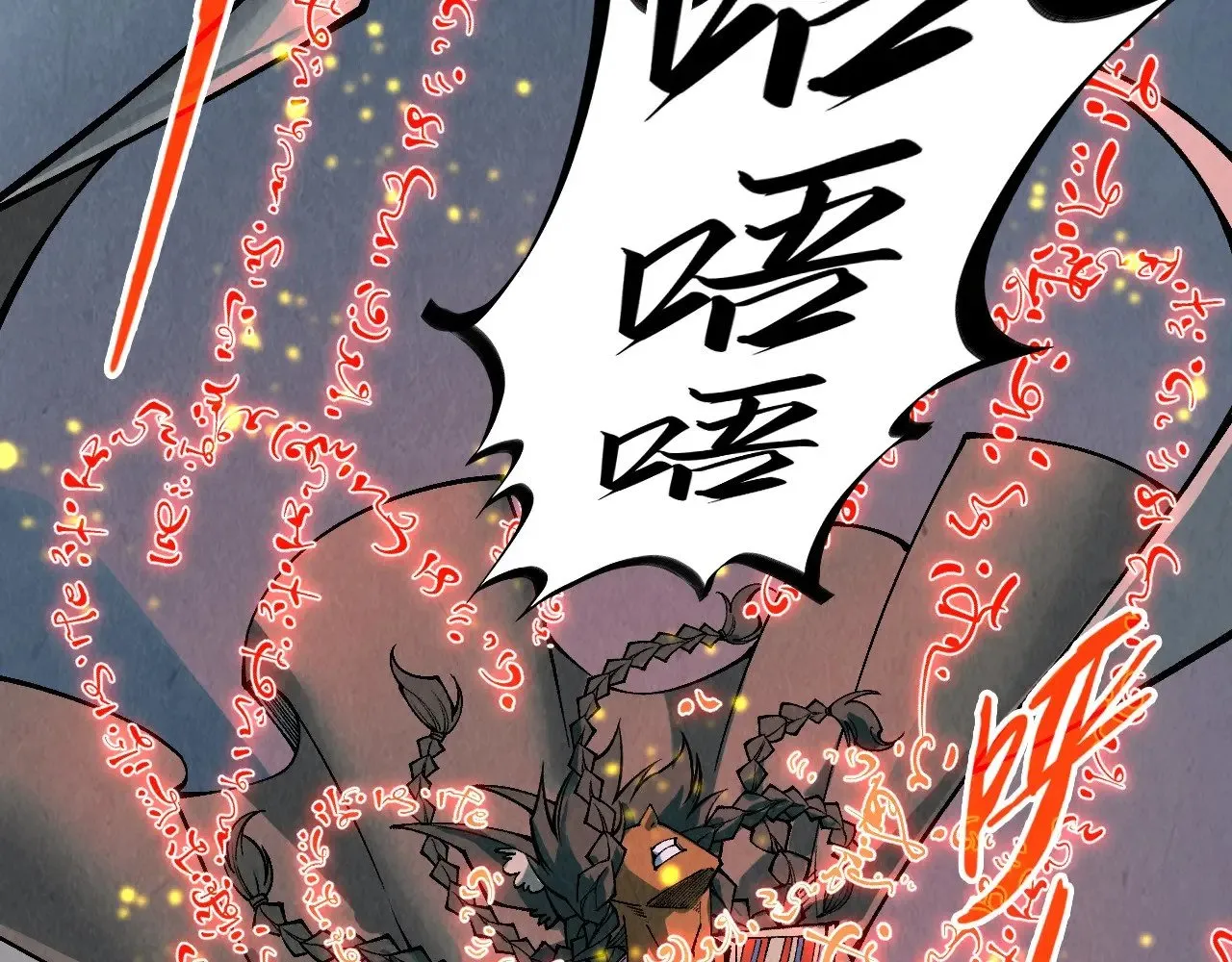 这一世我要当至尊漫画,第311话 身份暴露1图