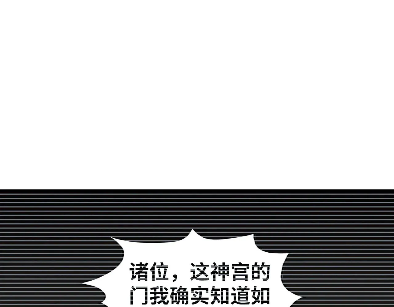 这一世我要当至尊漫画全集下拉式漫画,第312话 船钥的消息1图