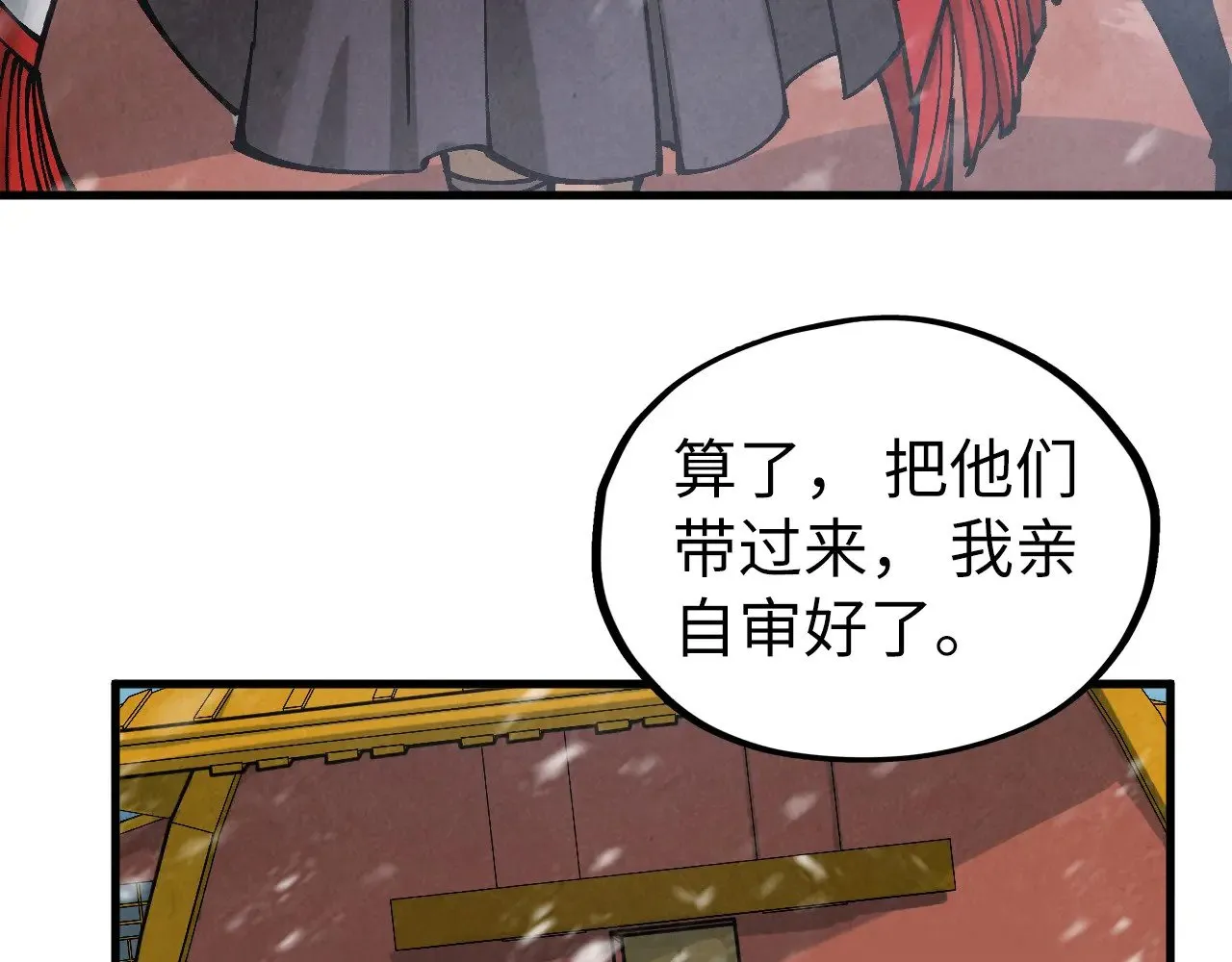 这一世我要当至尊漫画全集下拉式漫画,第335话 天一阁2图