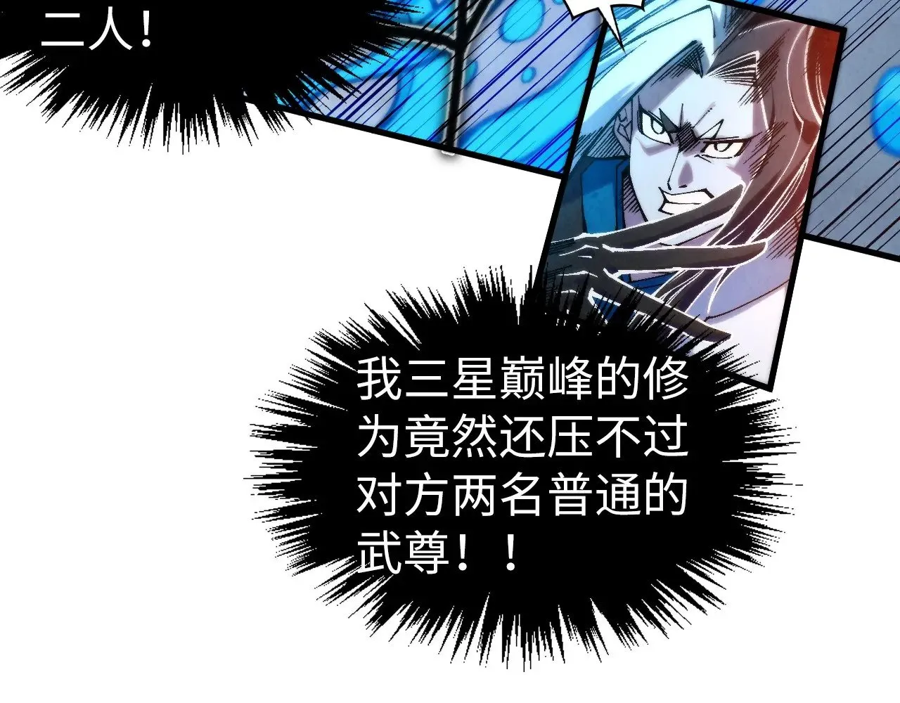 这一世我要当至尊漫画免费下拉式漫画,第332话 战舰克星2图