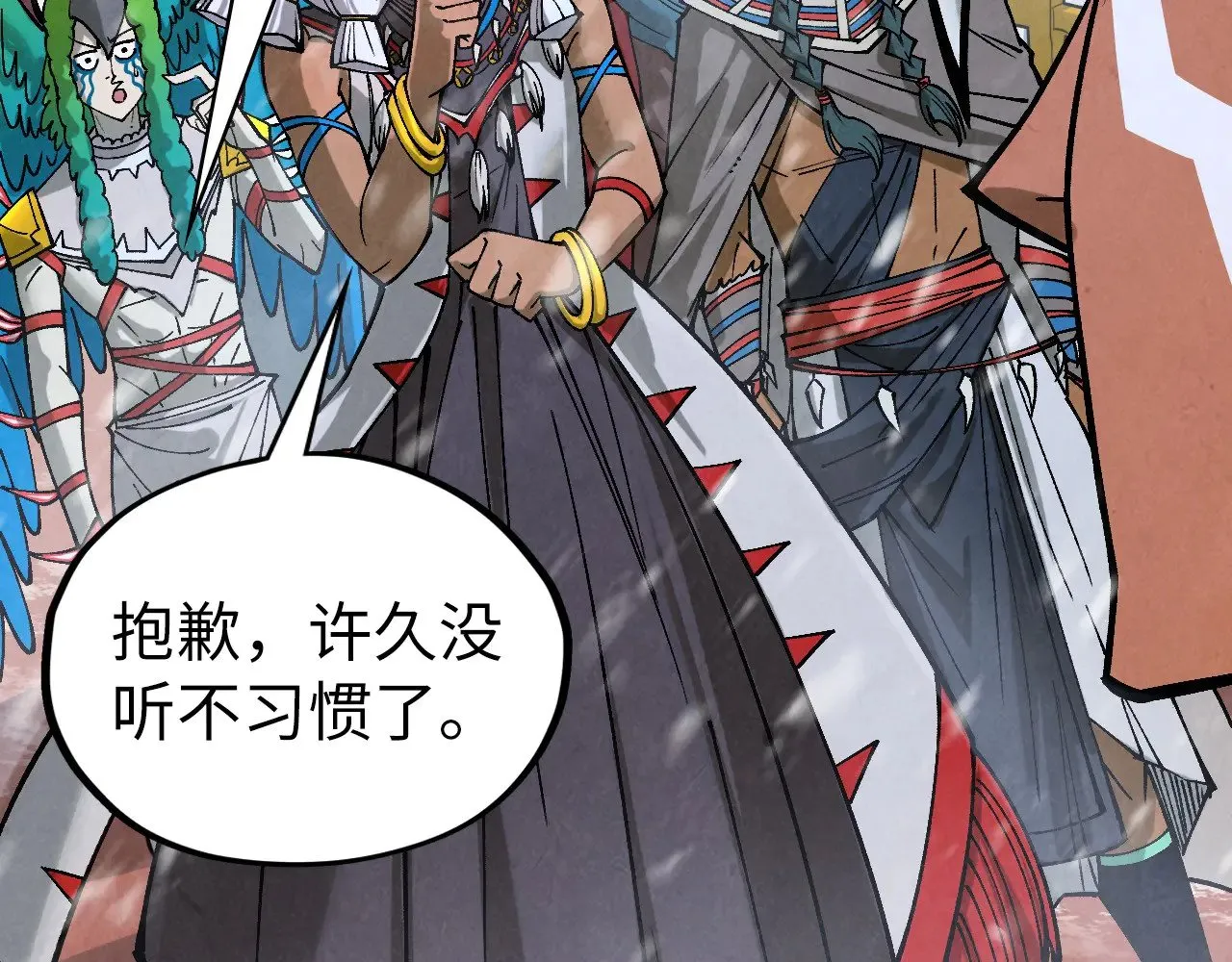 这一世我要当至尊漫画全集下拉式漫画,第335话 天一阁1图