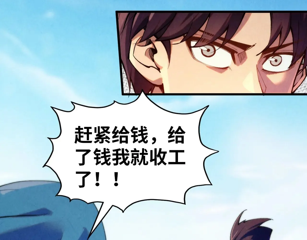 这一世我要当至尊漫画免费观看漫画,第324话 宇文翱2图