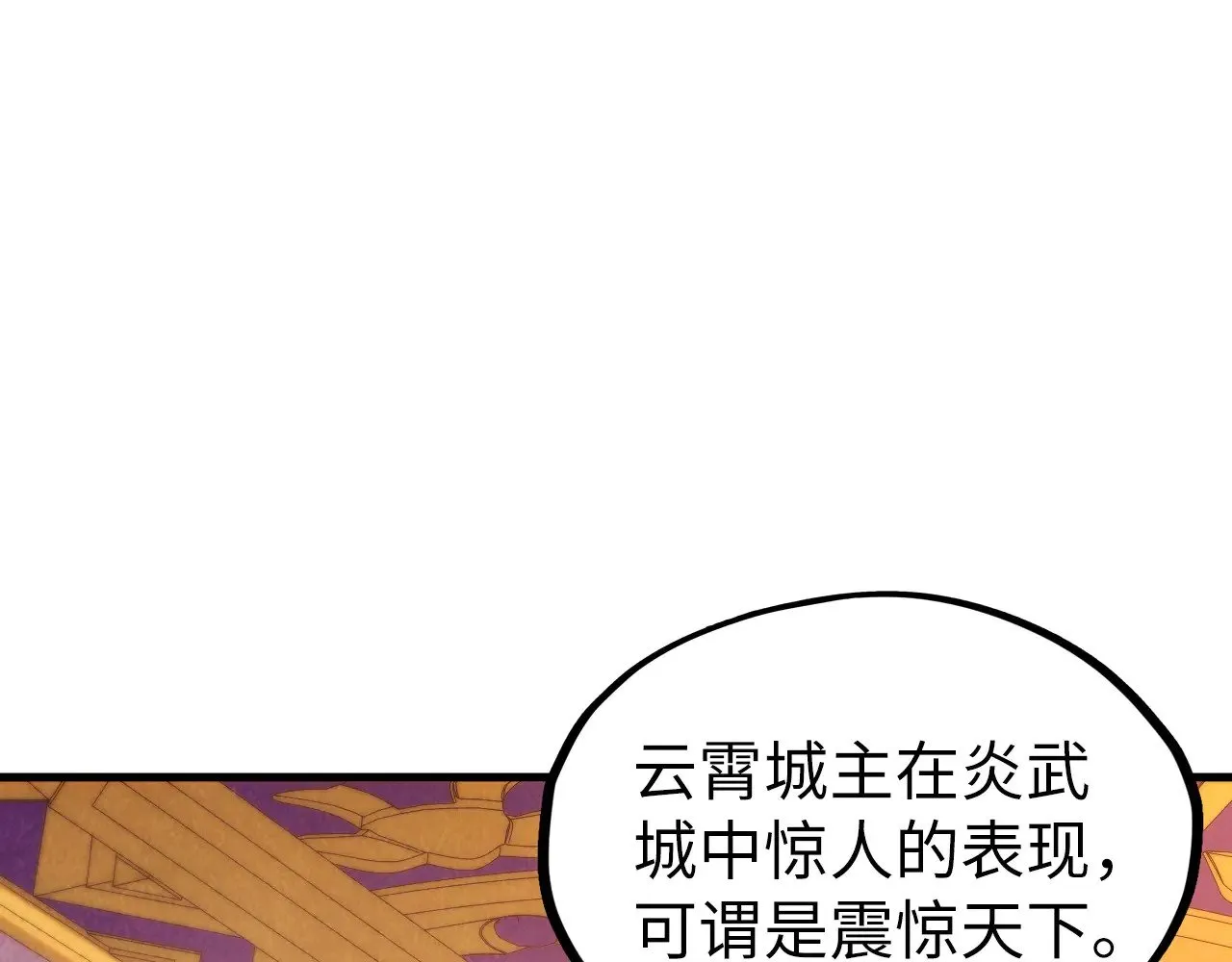 这一世我要当至尊漫画,第336话 大表哥1图