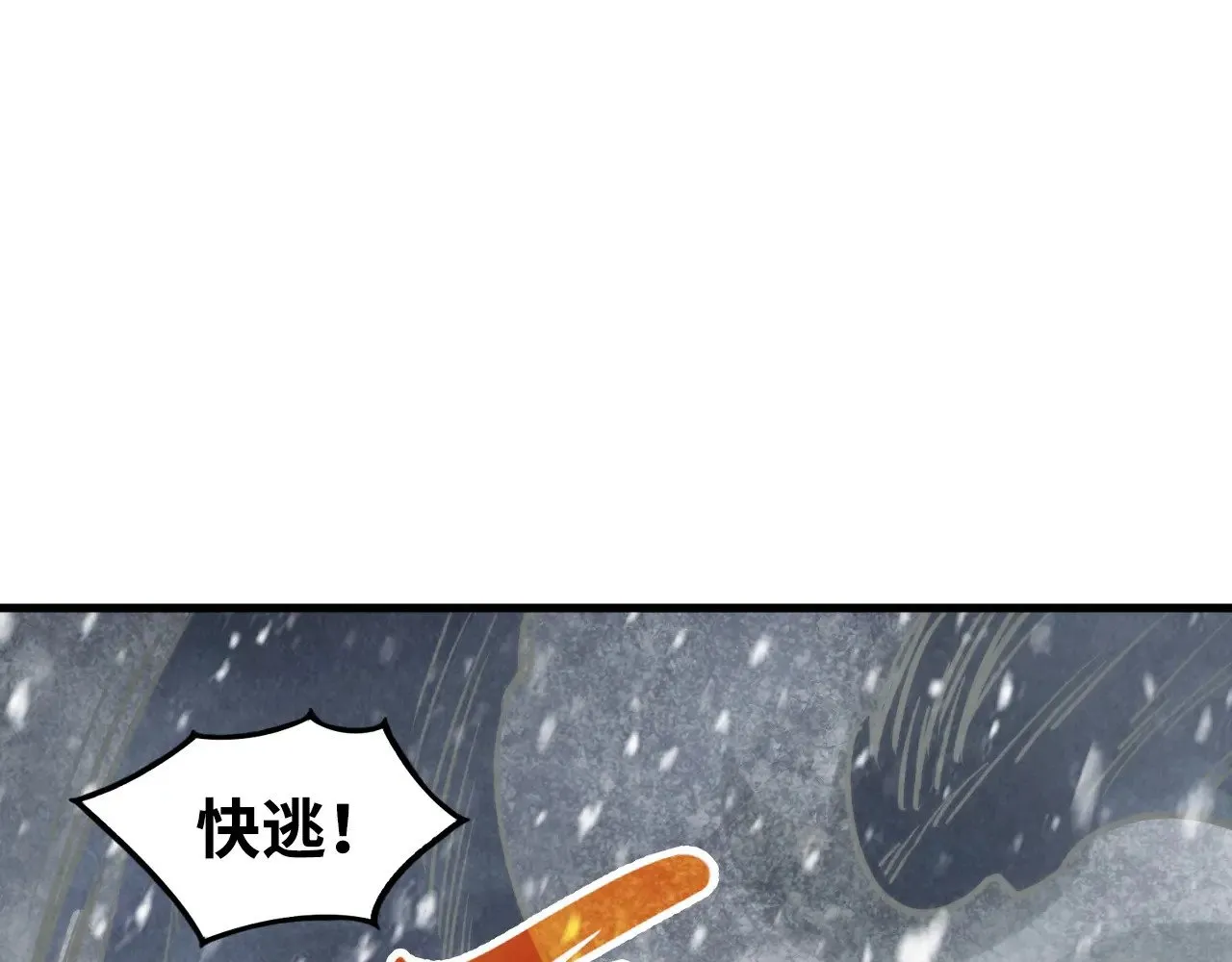 这一世我要当至尊漫画全集下拉式漫画,第334话 舰毁人擒1图