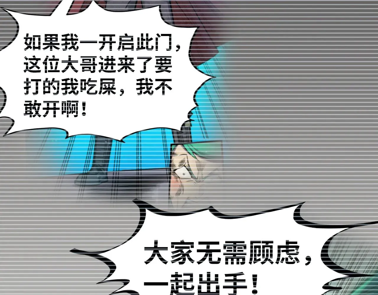 这一世我要当至尊漫画全集下拉式漫画,第312话 船钥的消息1图