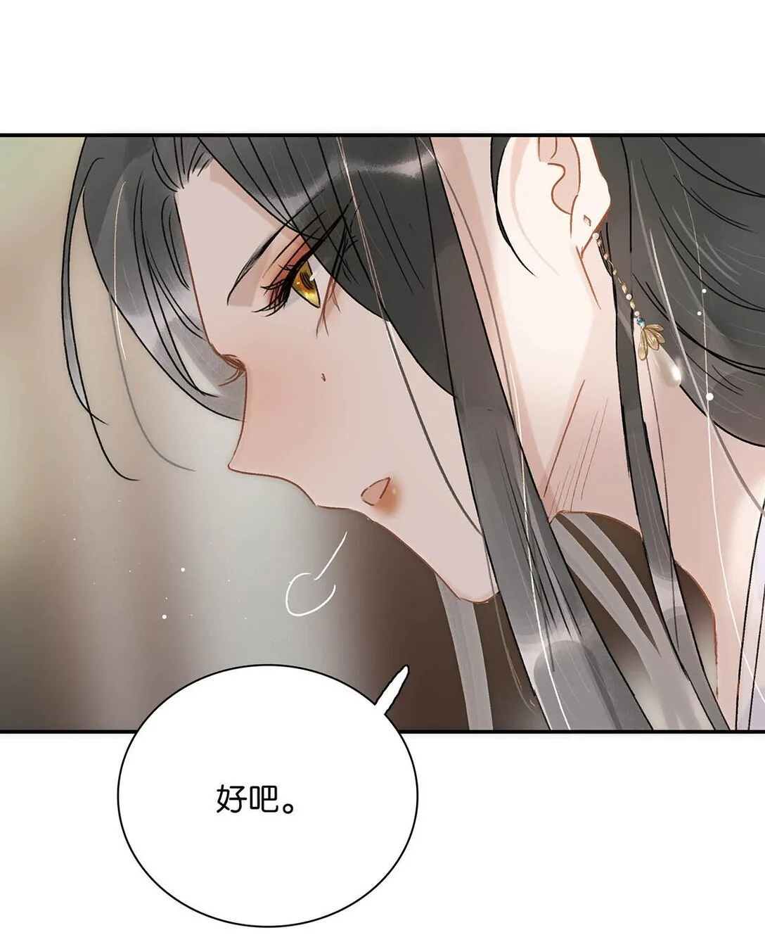 恶毒长公主开始恋爱17漫画,073 他到底想做什么？1图