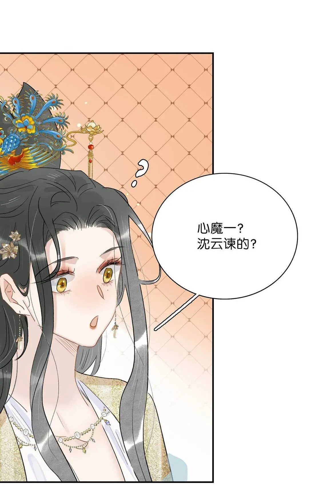 危恶毒长公主开始恋爱脑漫画土豆在线看漫画,069 阿云。2图