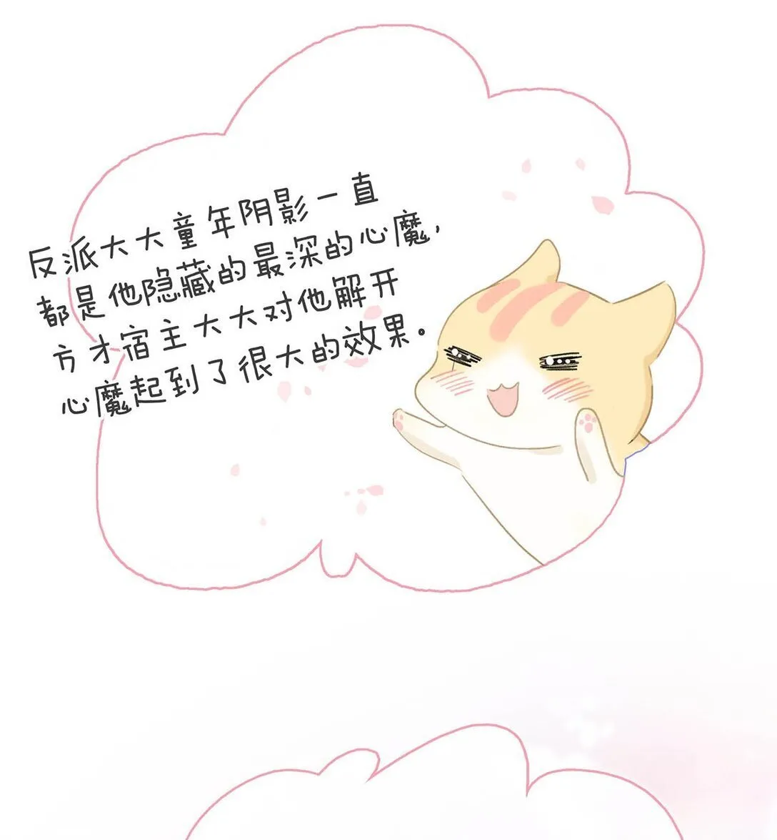 危恶毒公主开始恋爱脑小说叫什么漫画,069 阿云。1图