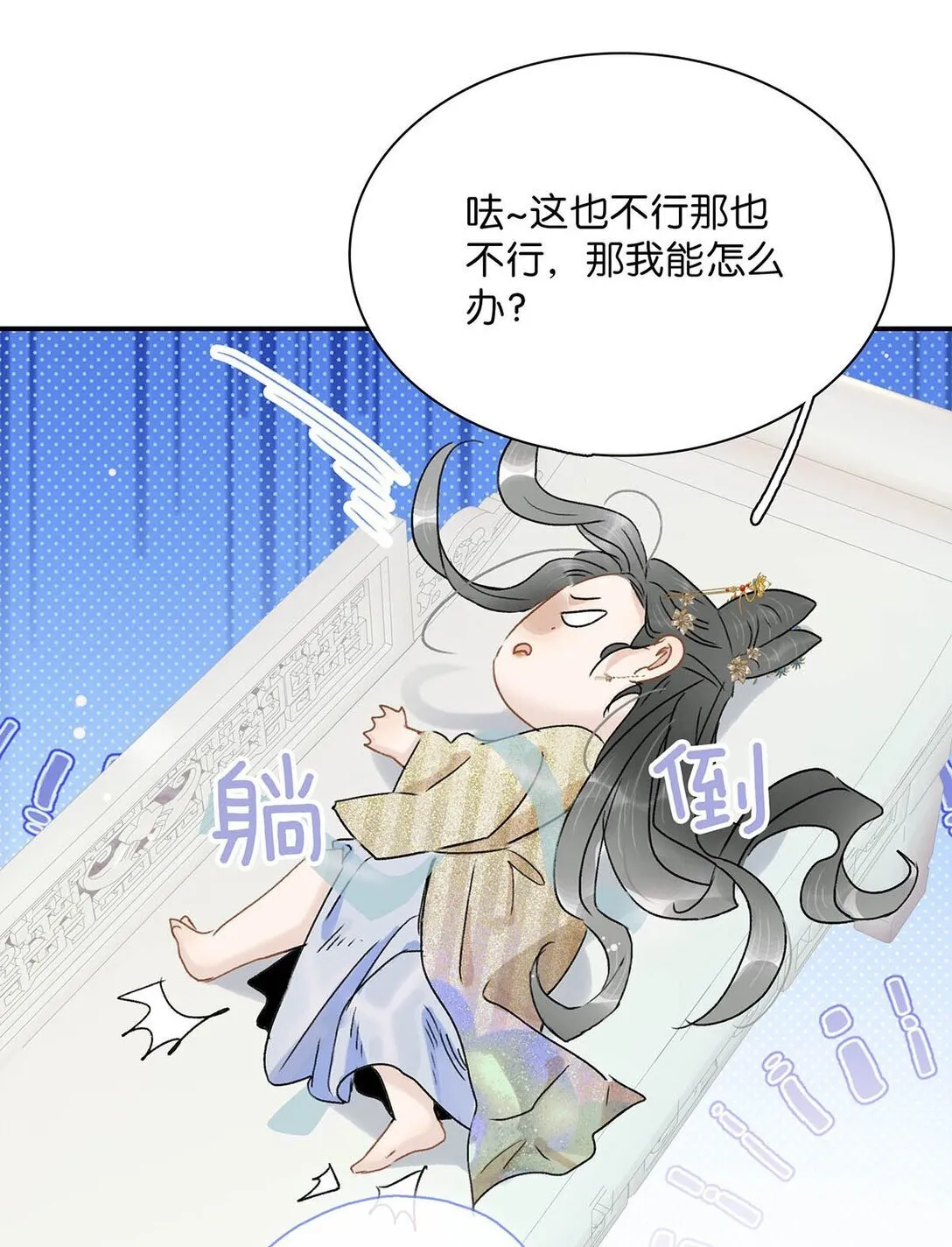 危恶毒长公主开始恋爱脑漫画免费下拉式漫画,070 感受正常的情感。2图