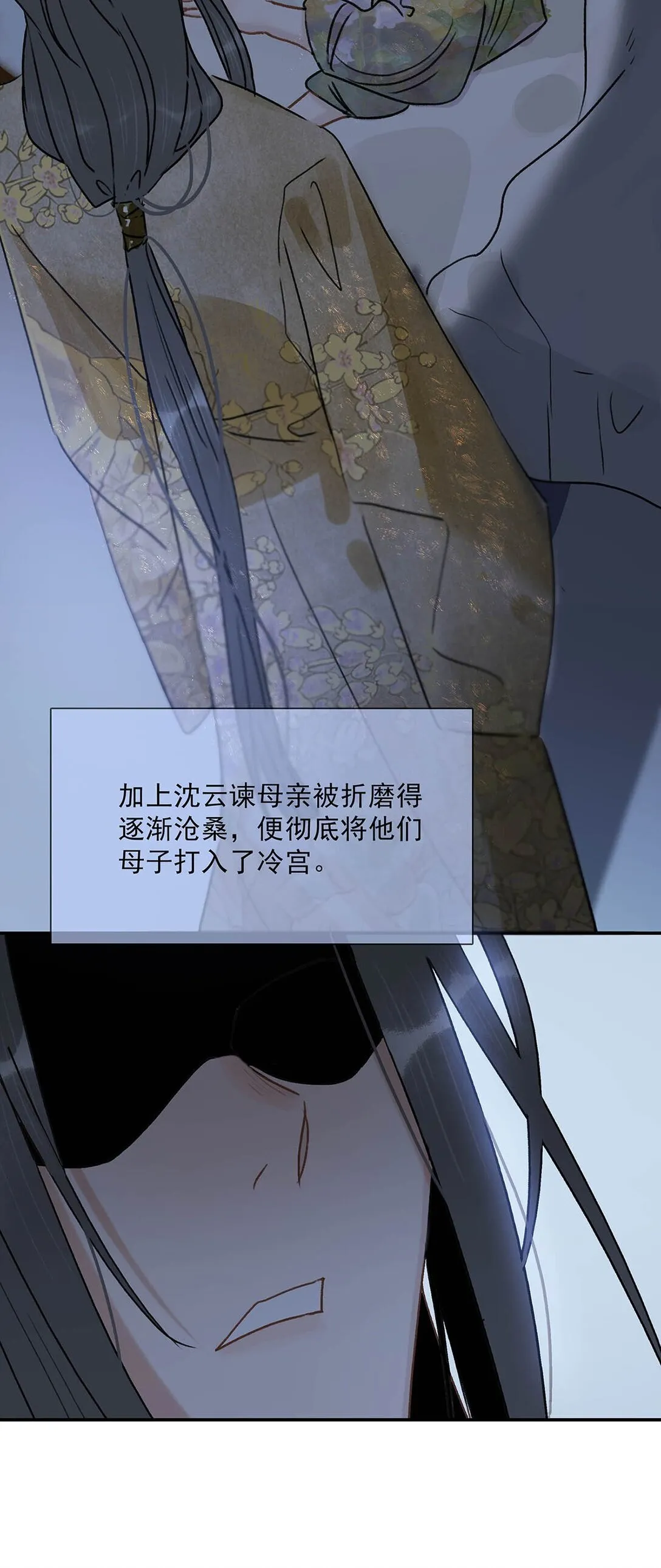 危恶毒长公主开始恋爱脑小说叫什么漫画,067 阿云最乖了，很快就没事了。1图