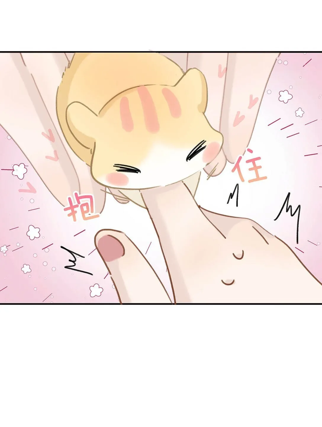 恶毒公主要扑倒漫画,071 难道你害怕了？1图