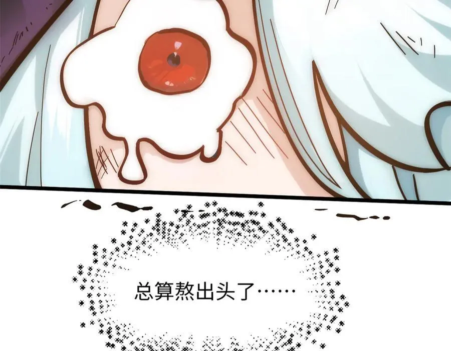 悄悄修炼千年TXT下载 百度网盘漫画,173 突破!1图