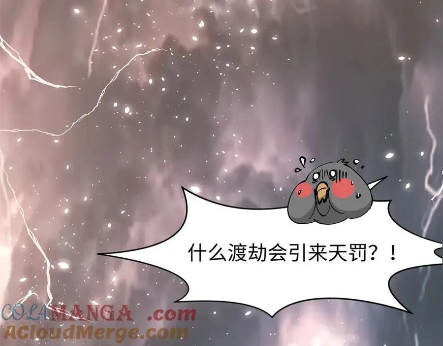 顶级气运,悄悄修炼千年txt下载漫画,174 元神出窍1图