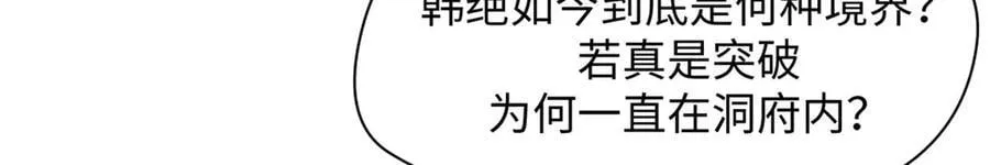悄悄修炼千年TXT下载 百度网盘漫画,174 元神出窍2图