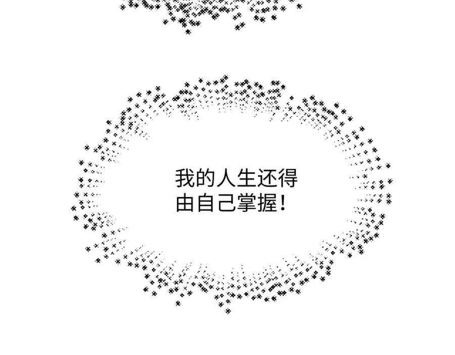 悄悄修炼千年TXT下载 百度网盘漫画,173 突破!2图