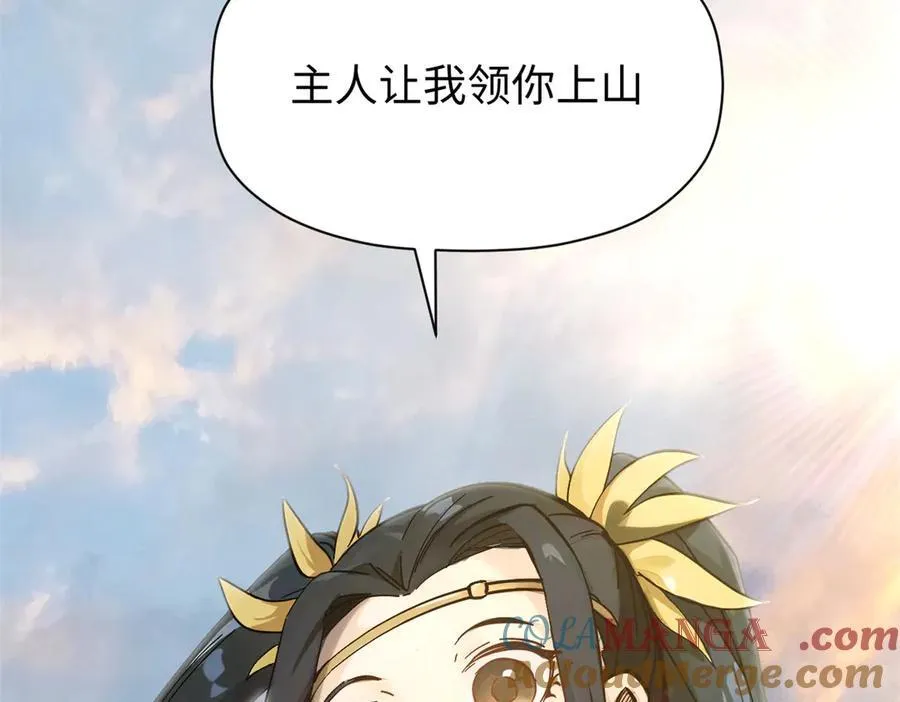 顶级气运,悄悄修炼千年txt下载漫画,173 突破!1图