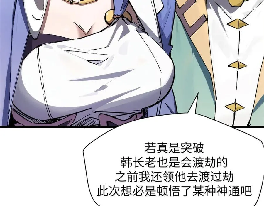 悄悄修炼千年TXT下载 百度网盘漫画,174 元神出窍2图