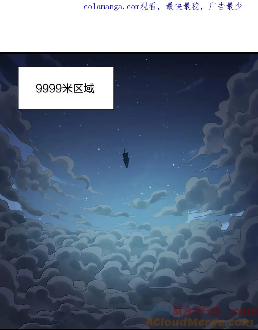 结果世人真的信了漫画漫画,86 月之王的时代1图