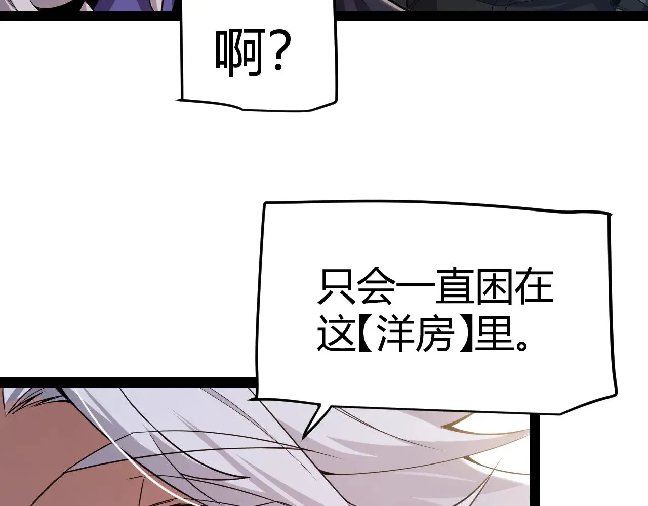 我来自游戏笔趣阁漫画,第285话 回归的天娜！2图