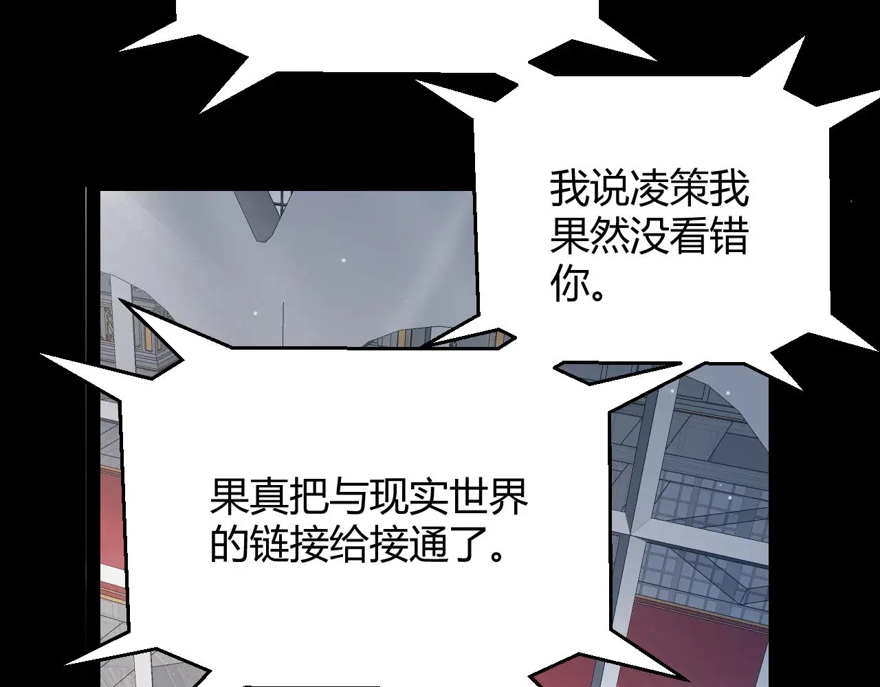 我来自游戏免费漫画下拉式酷漫屋漫画,第294话 各点开花1图