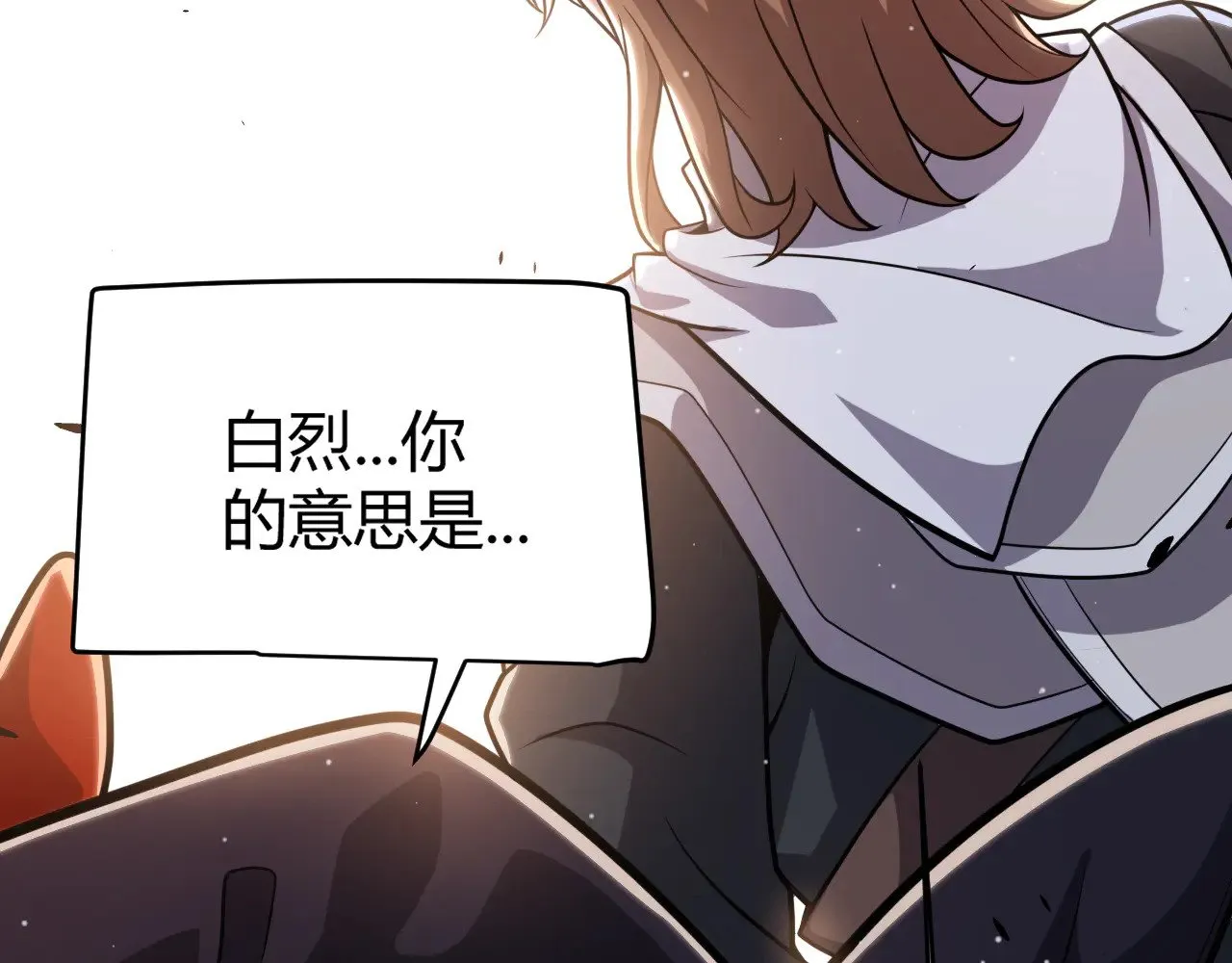 我来自游戏漫画,第285话 回归的天娜！1图