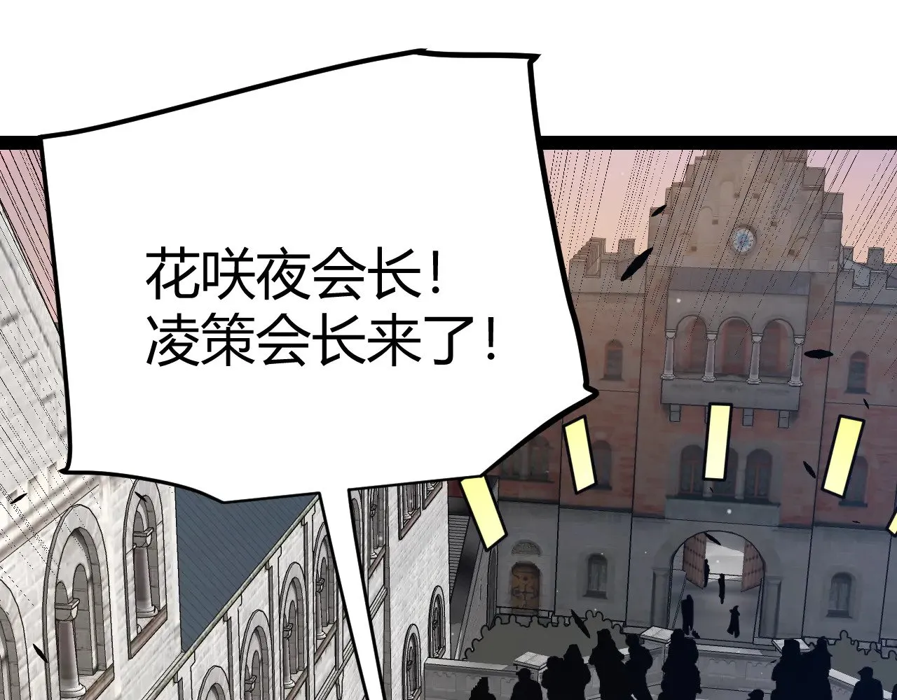 我来自游戏免费漫画下拉式酷漫屋漫画,第286话 各方齐聚！1图