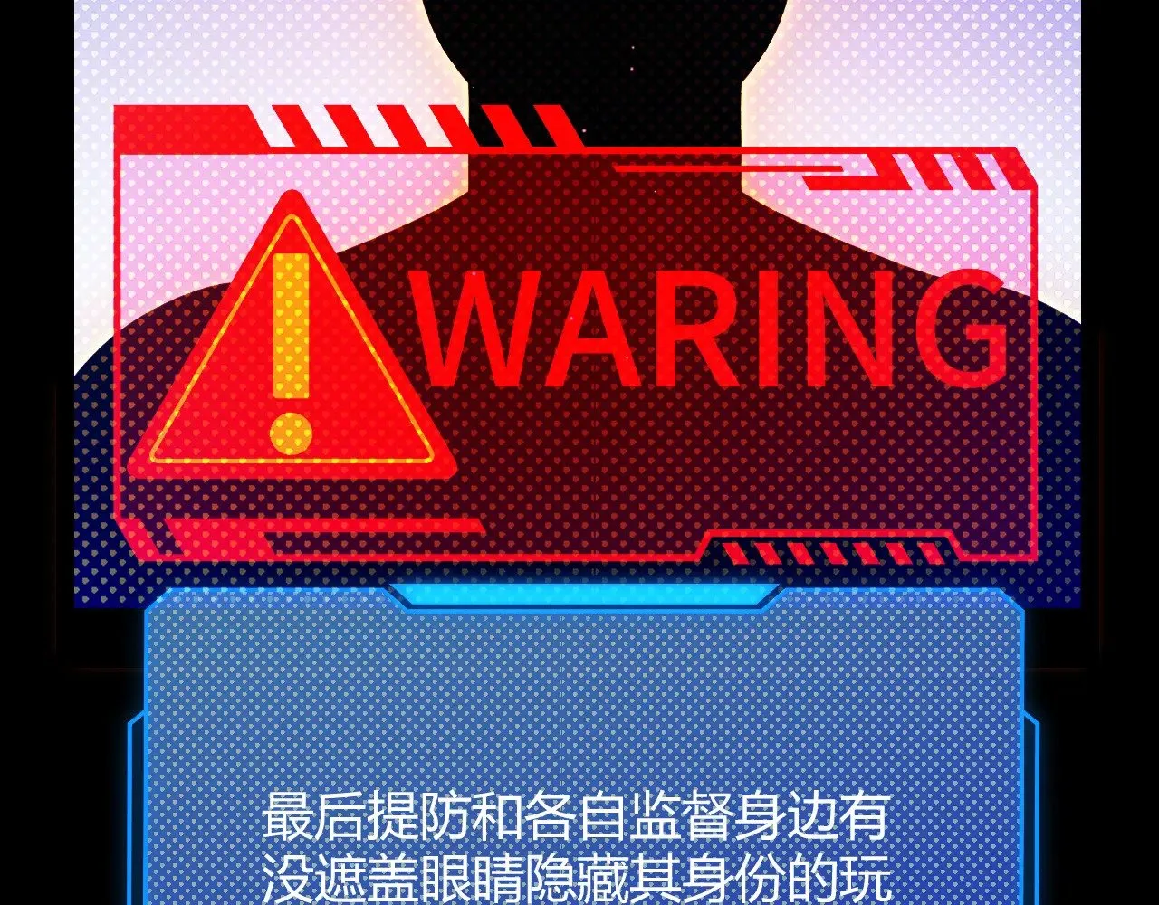我来自游戏免费漫画下拉式酷漫屋漫画,第296话 传送的秘诀！1图
