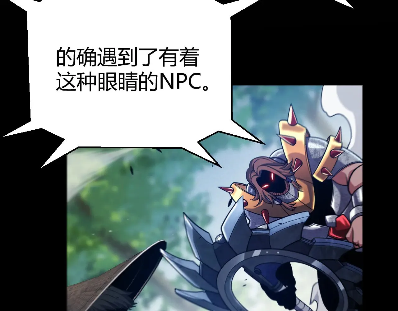 我来自游戏免费漫画下拉式酷漫屋漫画,第294话 各点开花2图