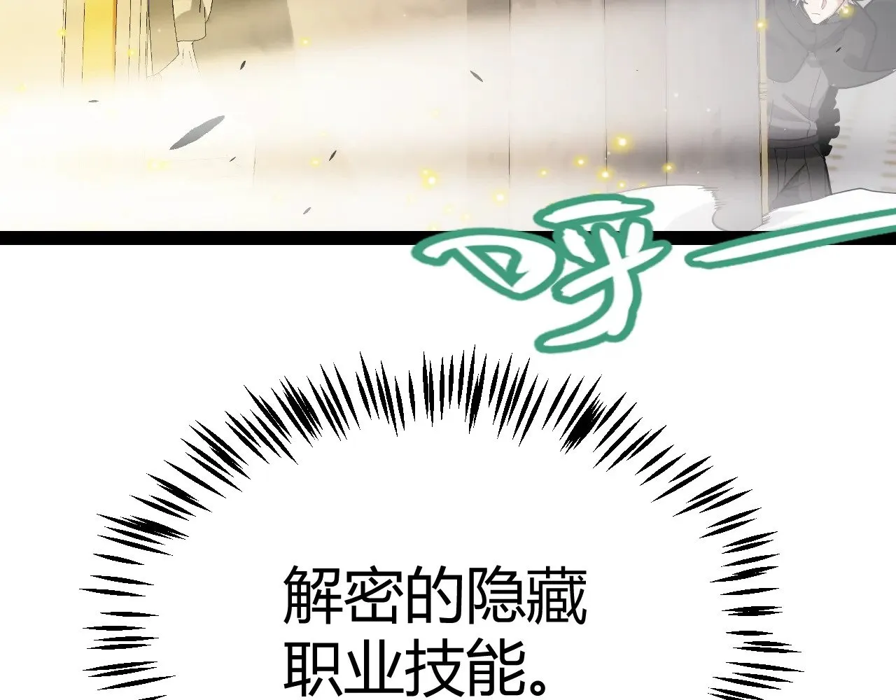 我来自游戏免费漫画下拉式酷漫屋漫画,第281话 被复活的少女1图