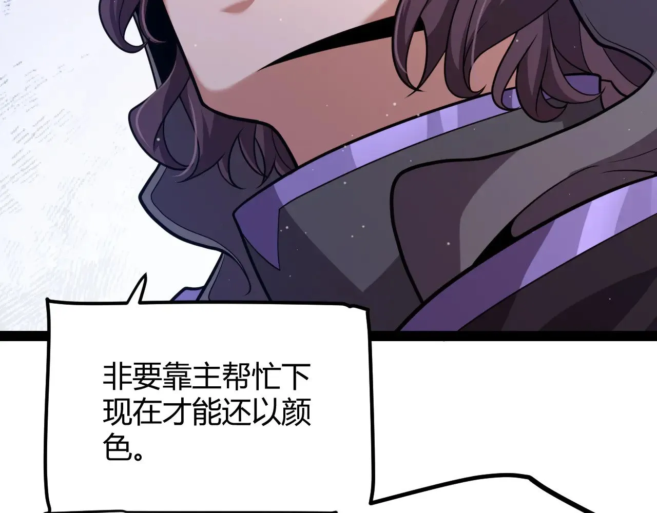 我来自游戏免费漫画下拉式酷漫屋漫画,第300话 被暴露的计划？2图