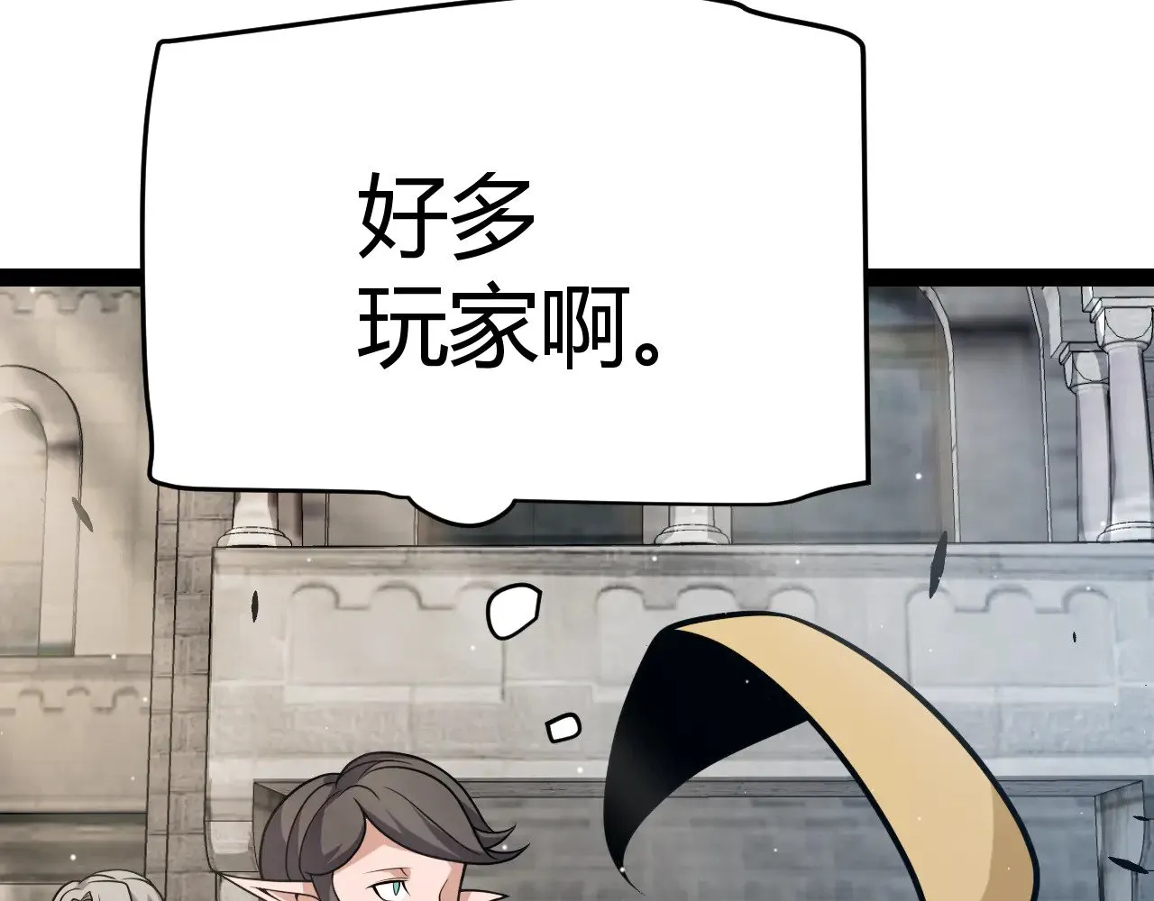 我来自游戏免费漫画下拉式酷漫屋漫画,第295话 凌策的计划？2图