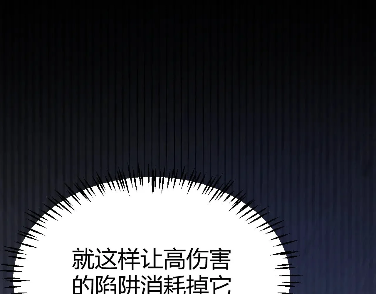 我来自游戏免费漫画下拉式酷漫屋漫画,第290话 试探与坦白！1图