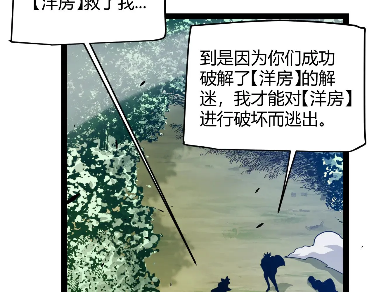 我来自游戏笔趣阁漫画,第285话 回归的天娜！1图