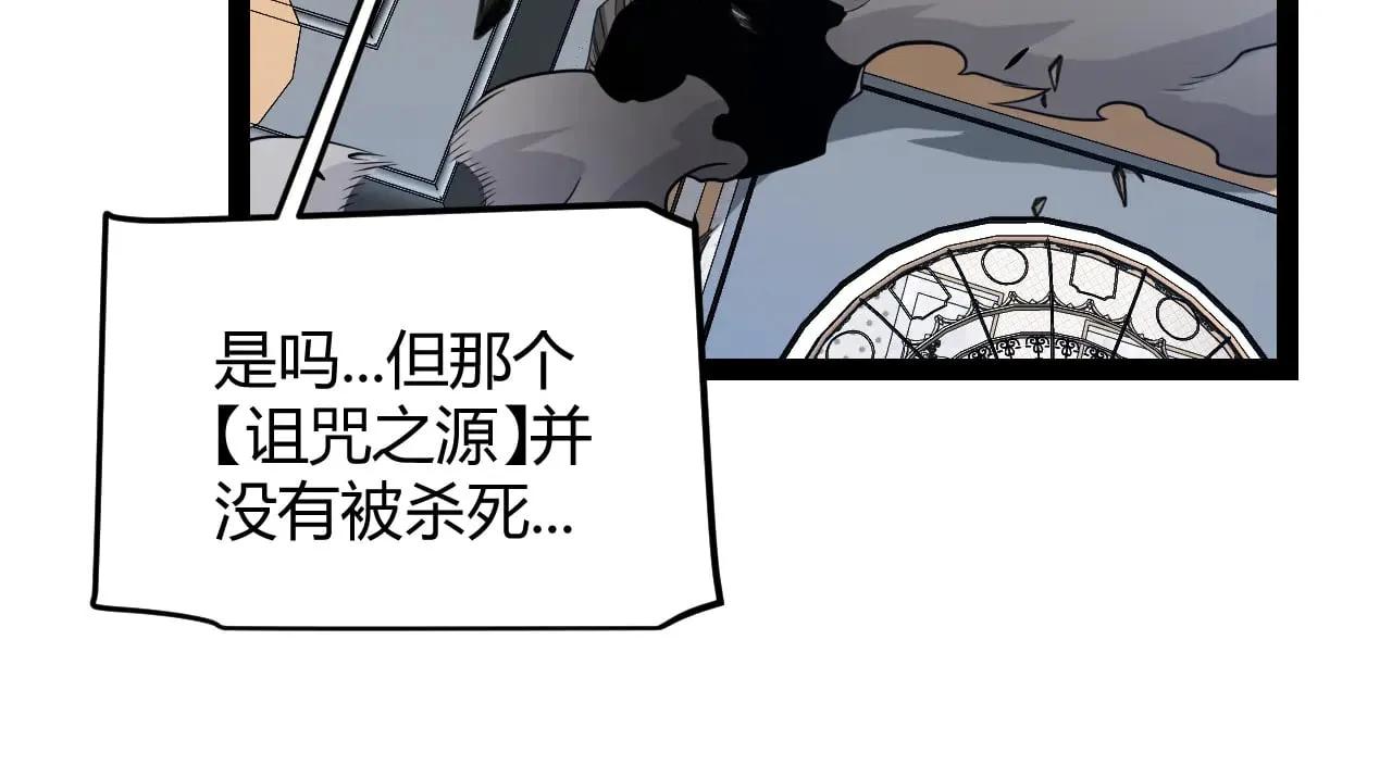 我来自游戏笔趣阁漫画,第285话 回归的天娜！1图