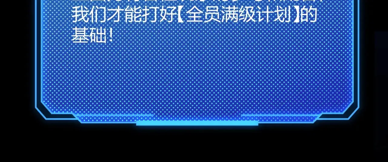 我来自游戏免费漫画下拉式酷漫屋漫画,第296话 传送的秘诀！1图
