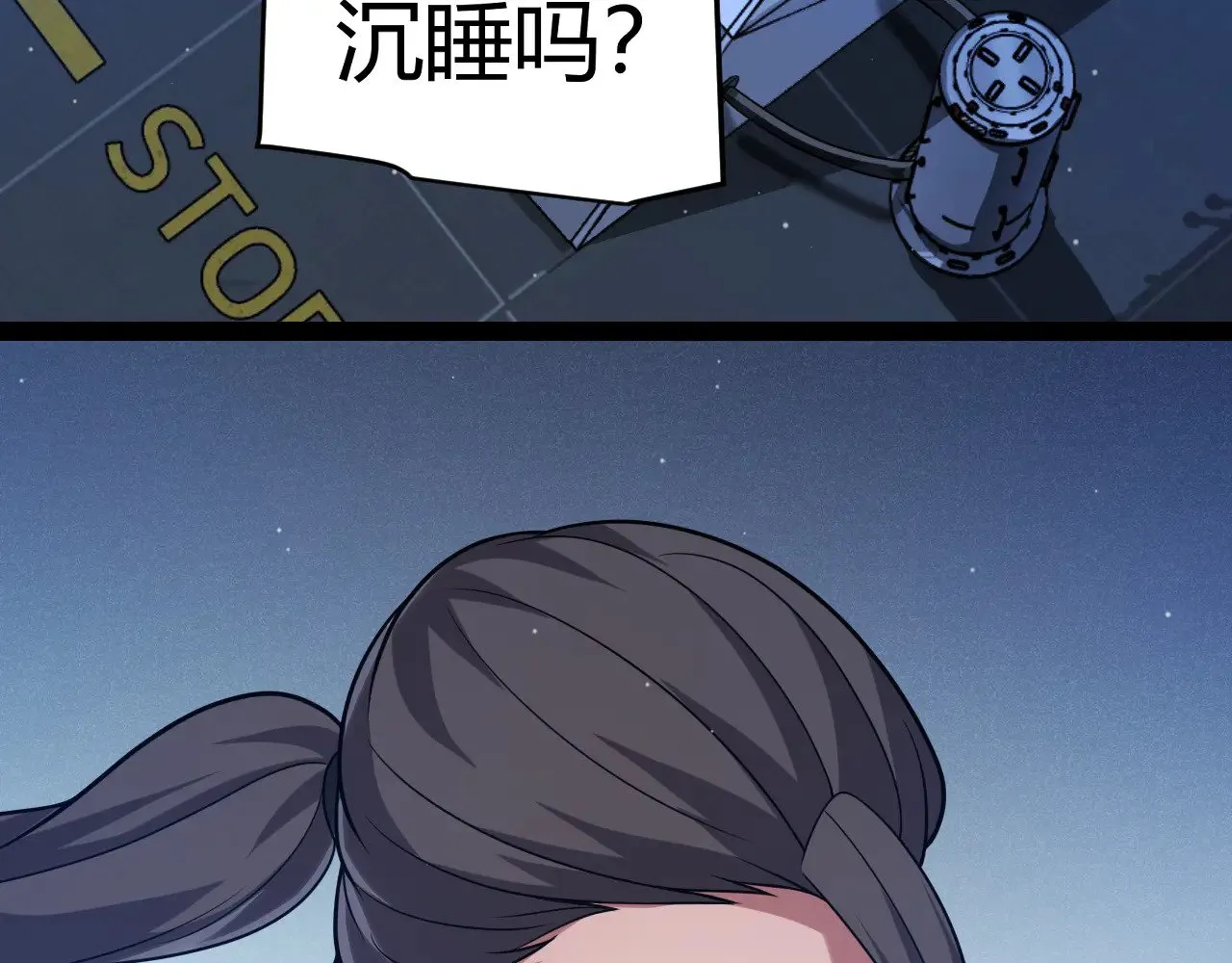 我来自游戏免费漫画下拉式酷漫屋漫画,第292话 一致的目标！1图