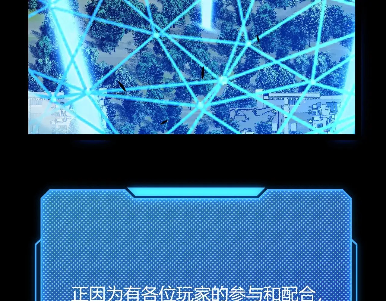 我来自游戏免费漫画下拉式酷漫屋漫画,第296话 传送的秘诀！2图