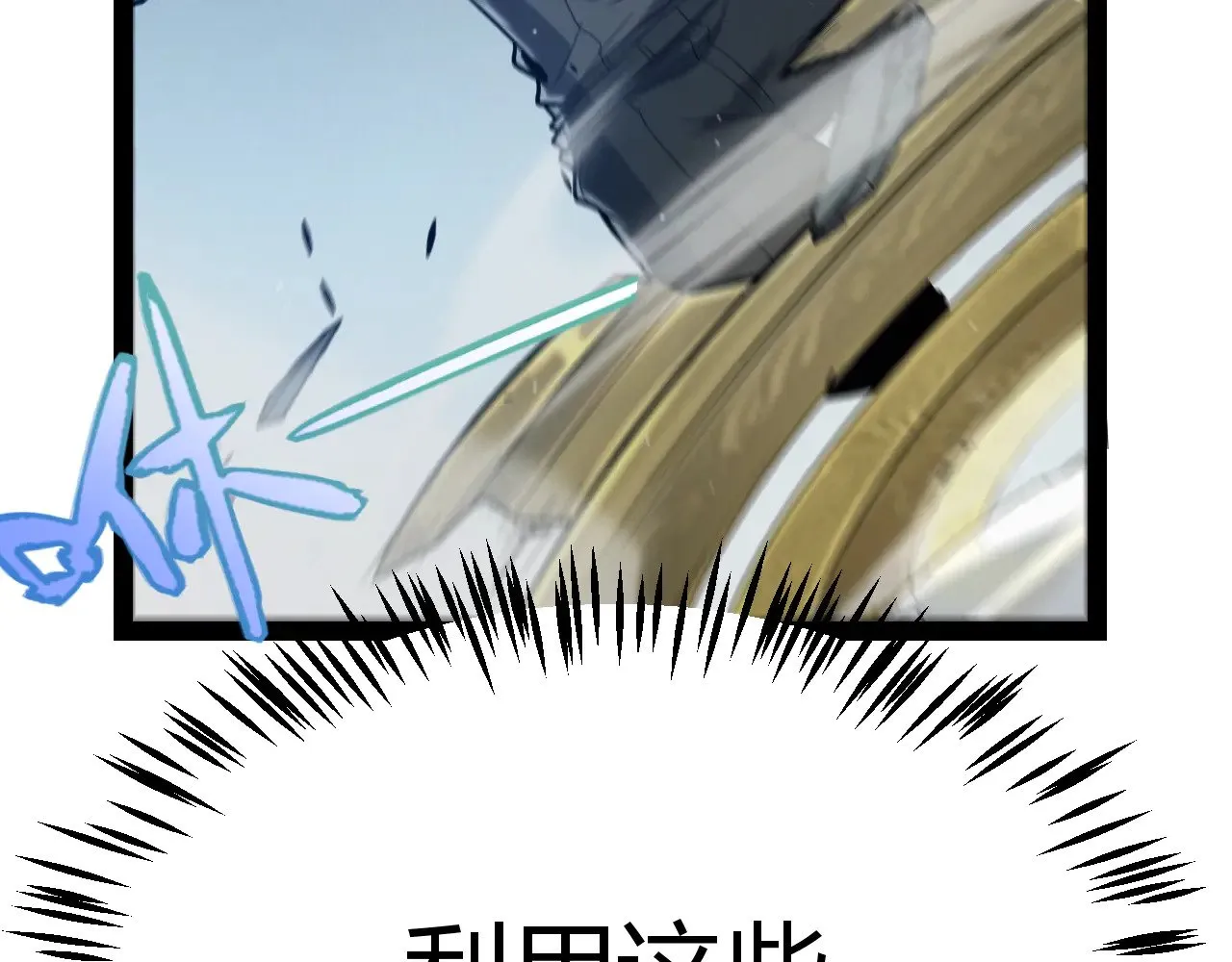 我来自游戏免费漫画下拉式酷漫屋漫画,第290话 试探与坦白！2图
