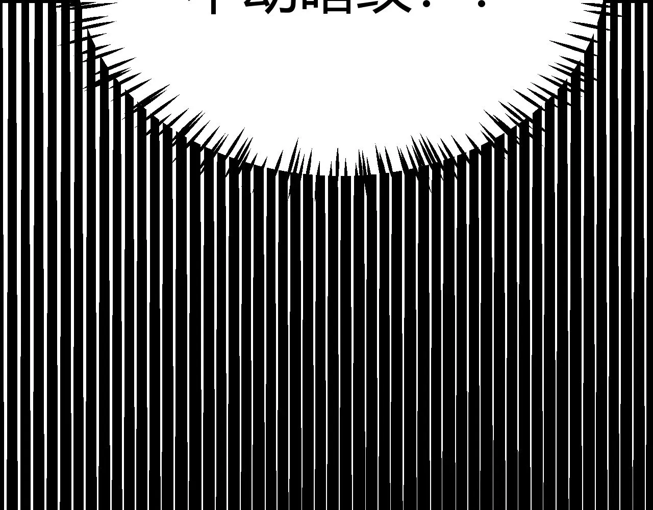 我来自游戏免费漫画下拉式酷漫屋漫画,第294话 各点开花2图