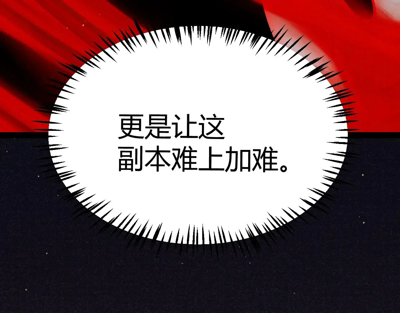 我来自游戏免费漫画下拉式酷漫屋漫画,第288话 凌策的选择2图