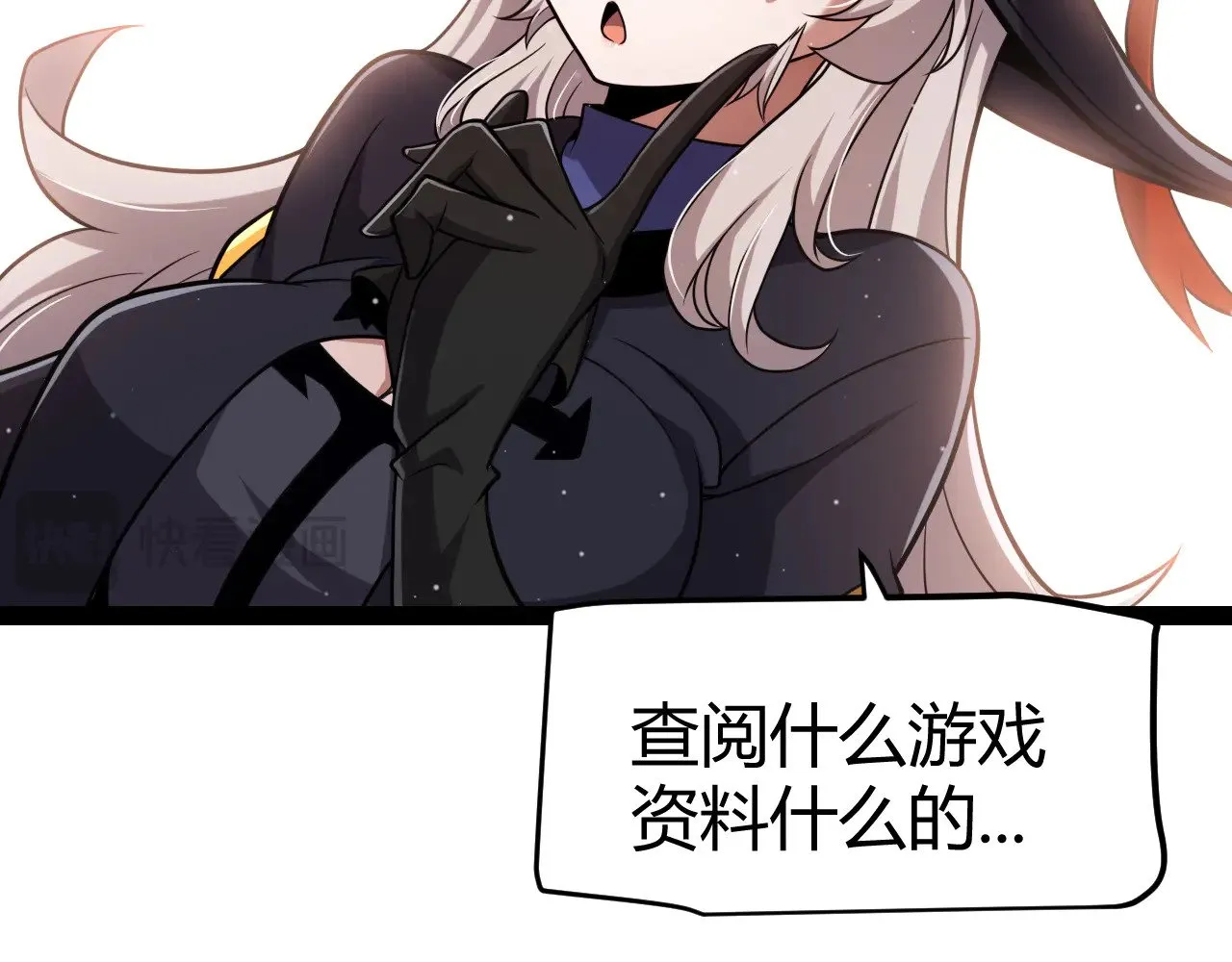 我来自游戏免费漫画下拉式酷漫屋漫画,第295话 凌策的计划？1图