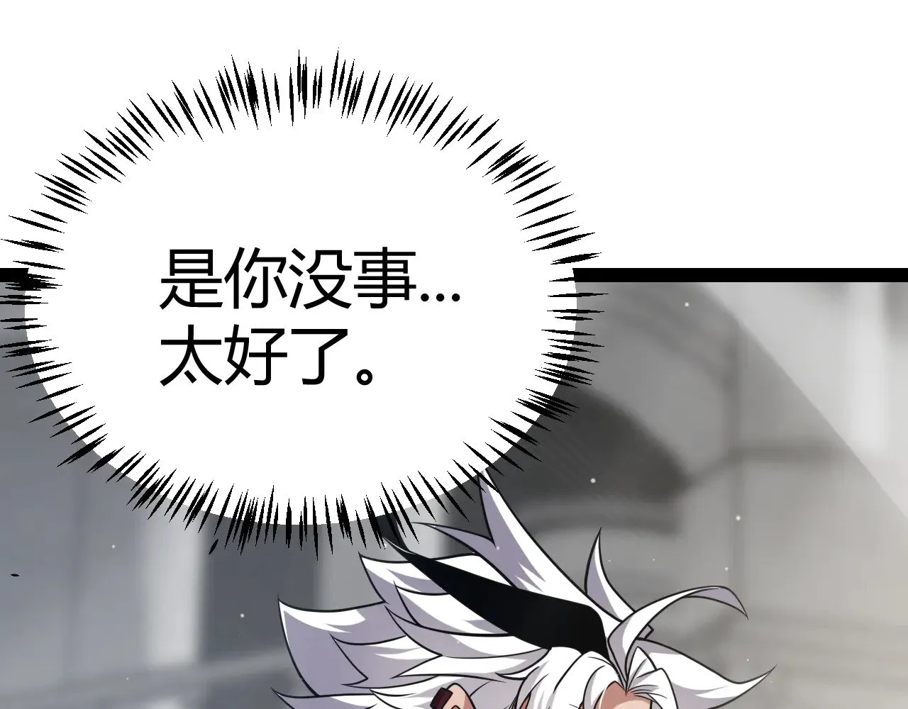 我来自游戏笔趣阁漫画,第285话 回归的天娜！1图