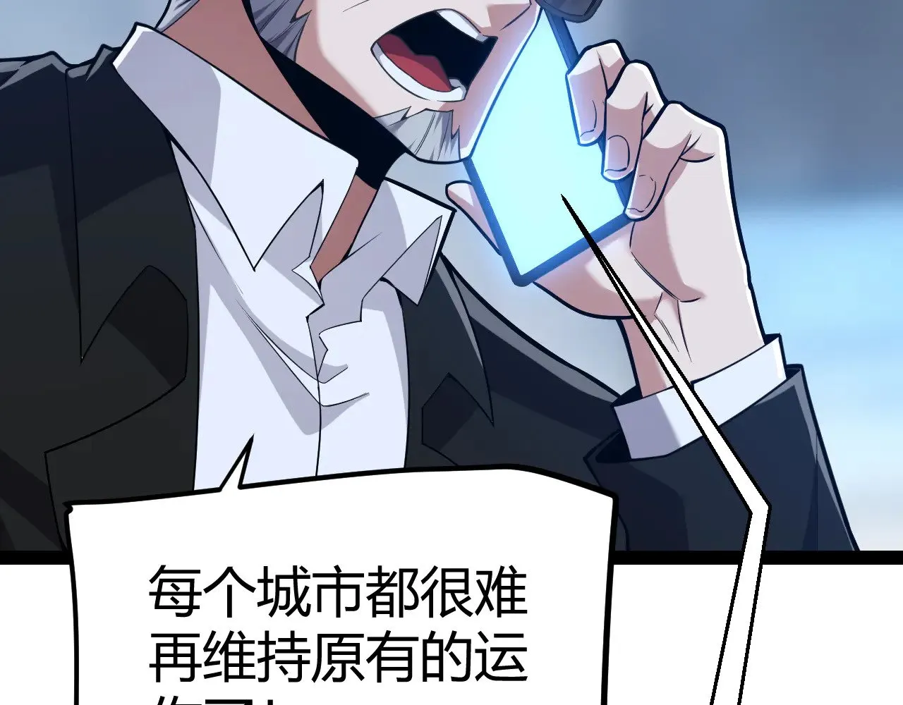 我来自游戏免费漫画下拉式酷漫屋漫画,第291话 虚拟与现实的拉扯1图