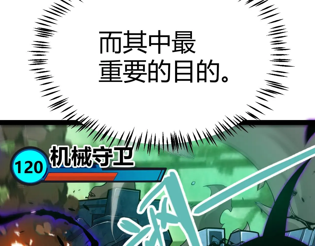 我来自游戏免费漫画下拉式酷漫屋漫画,第288话 凌策的选择1图