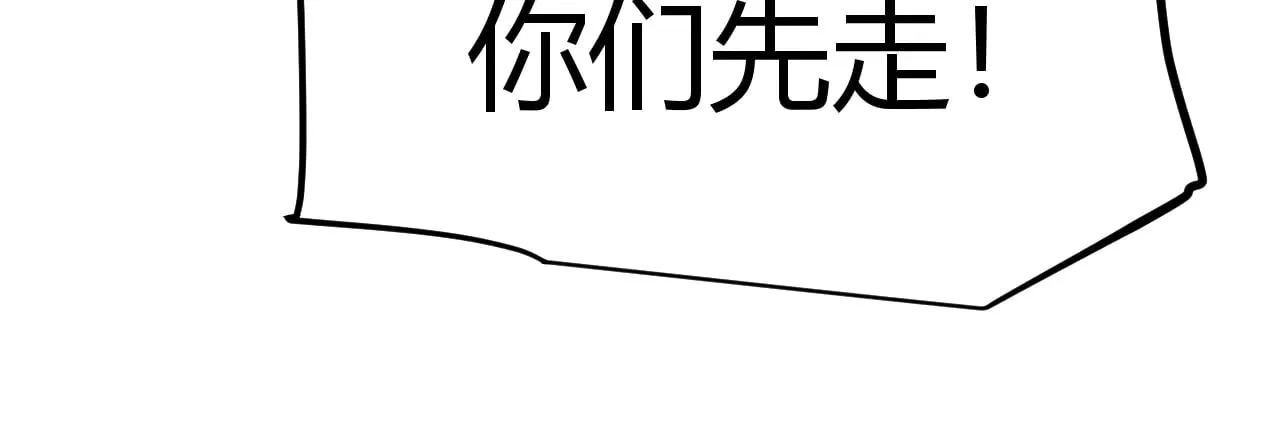 我来自游戏免费漫画下拉式酷漫屋漫画,第300话 被暴露的计划？2图