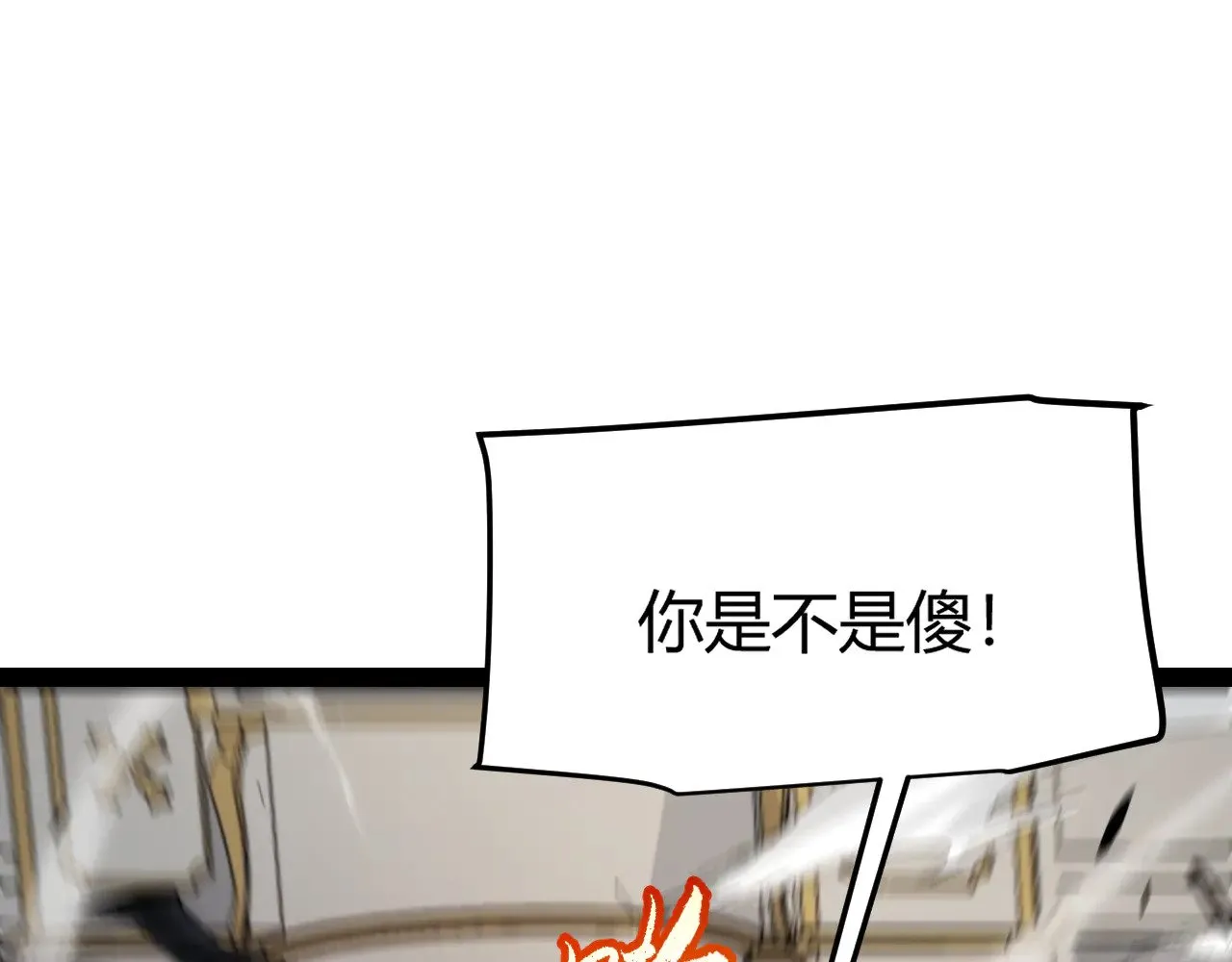 我来自游戏免费漫画下拉式酷漫屋漫画,第284话 抓住我！我带你走！2图
