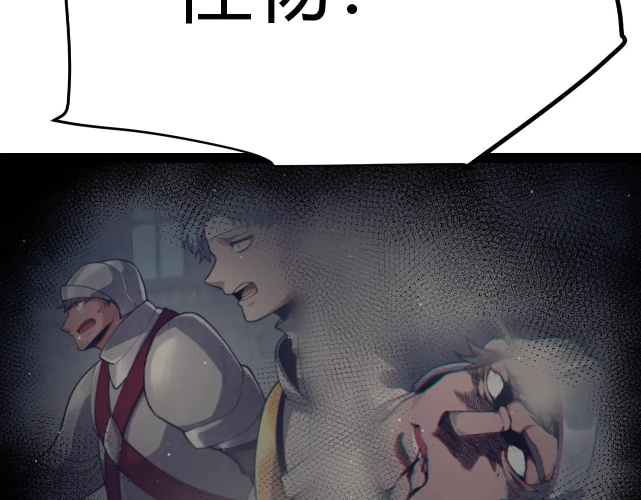 我来自游戏免费漫画下拉式酷漫屋漫画,第284话 抓住我！我带你走！2图