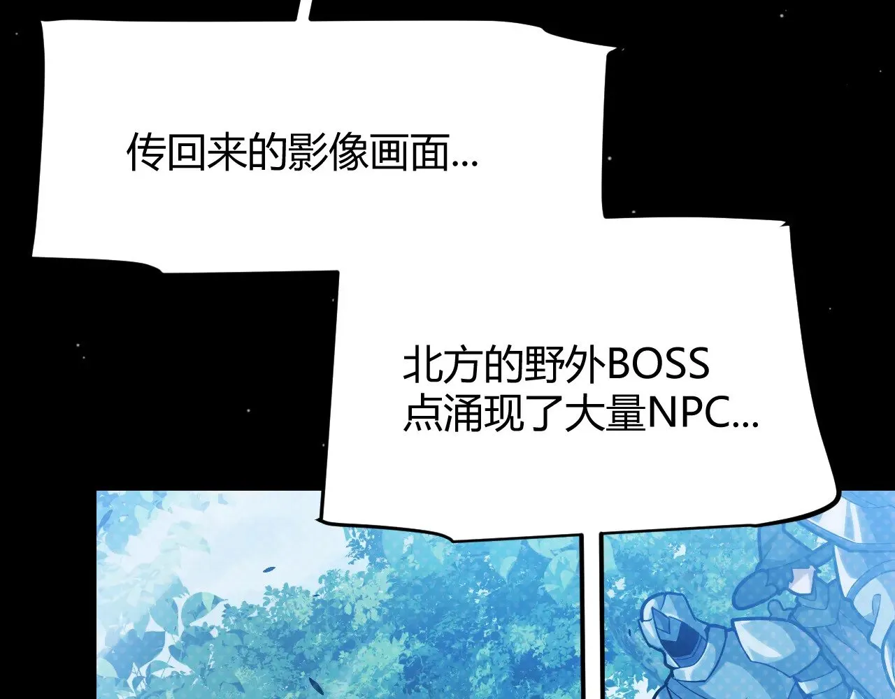 我来自游戏漫画,第293话 好久不见，老朋友2图